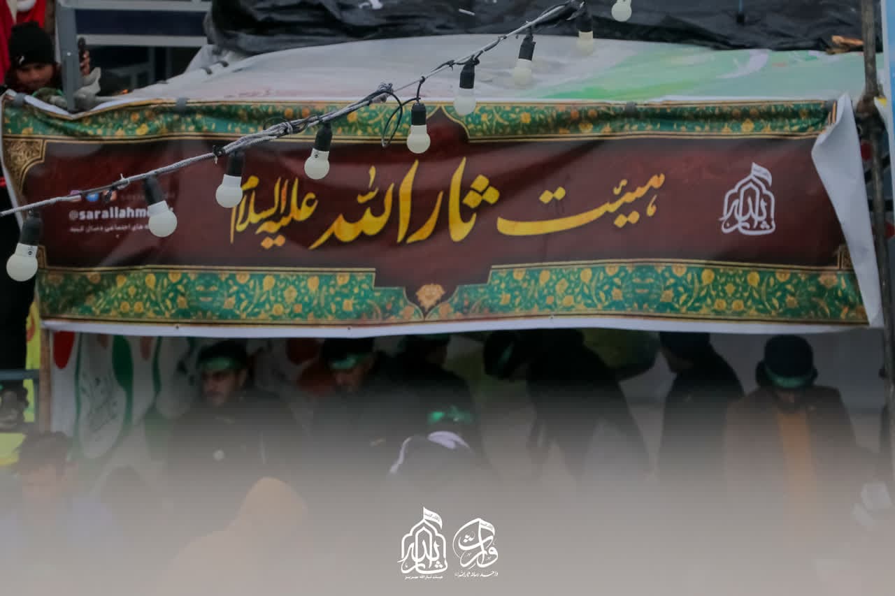 هیئت ثارالله مهریز
